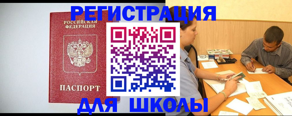 временная регистрация собственник в ЕАО